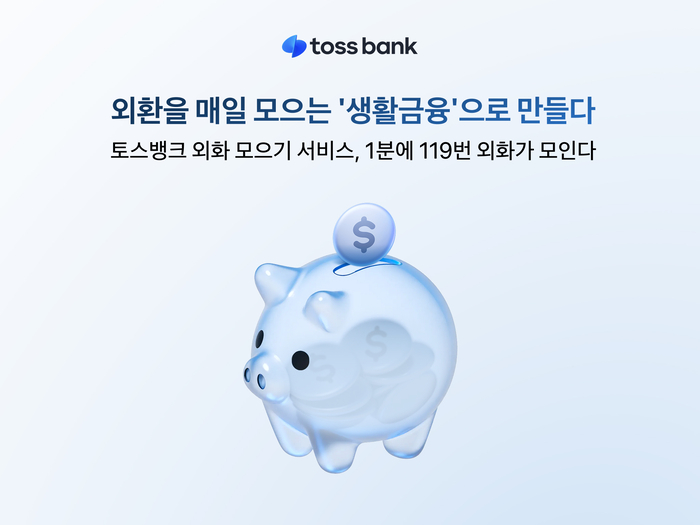 토스뱅크