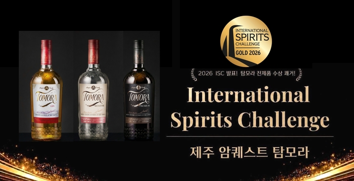 탐모라. 사진=탐모라