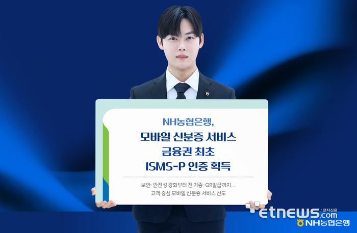 [사진= NH농협은행 제공]