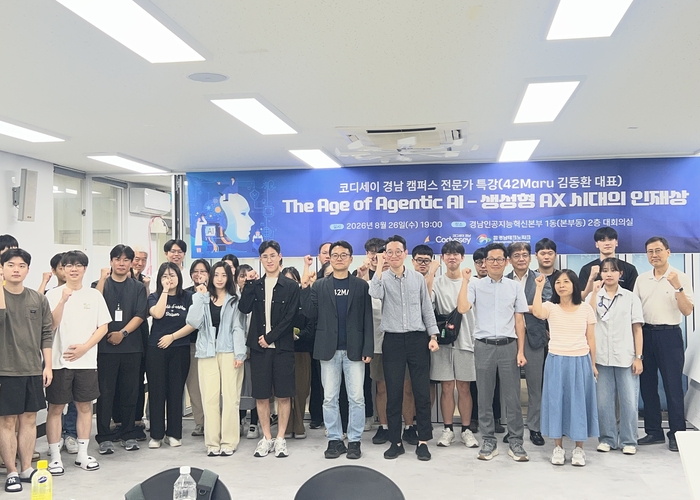 경남이노베이션아카데미, 현업 전문가 특강서 'AX 시대 인재상' 공유