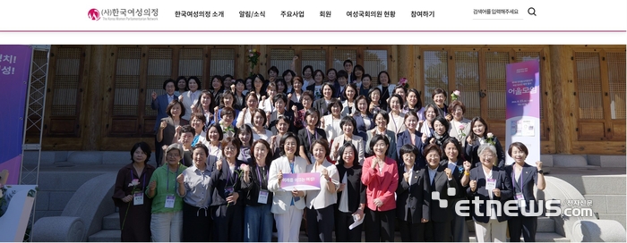한국여성의정 홈페이지 캡처.