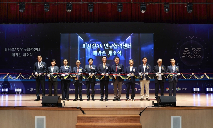 경남대, 지역 제조 AX 선도할 '메가존 피지컬AX연구협력센터' 개소