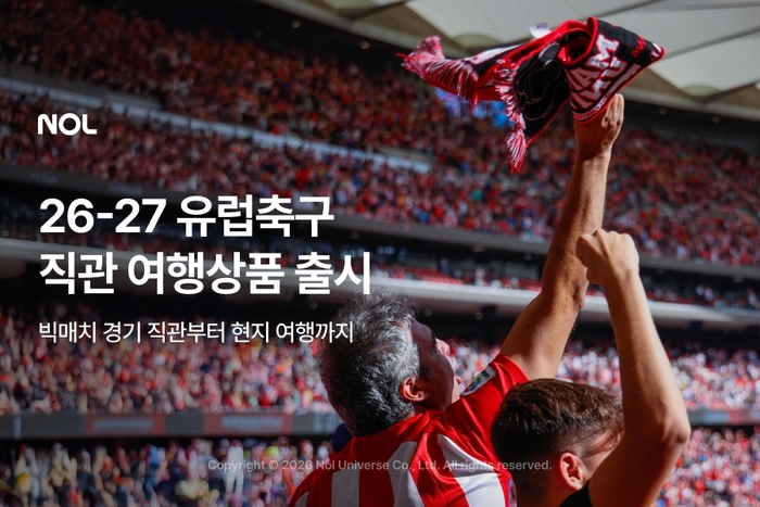 〈자료 놀유니버스〉