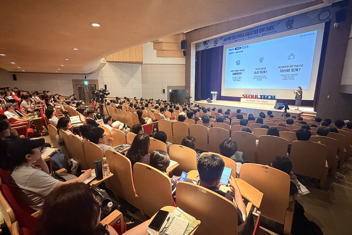 서울과학기술대학교 '2027 대학입시설명회' 현장(사진=서울과기대)