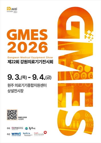 원주의료기기산업진흥원, 'GMES 2026' 개최…147개 기업·기관 참가