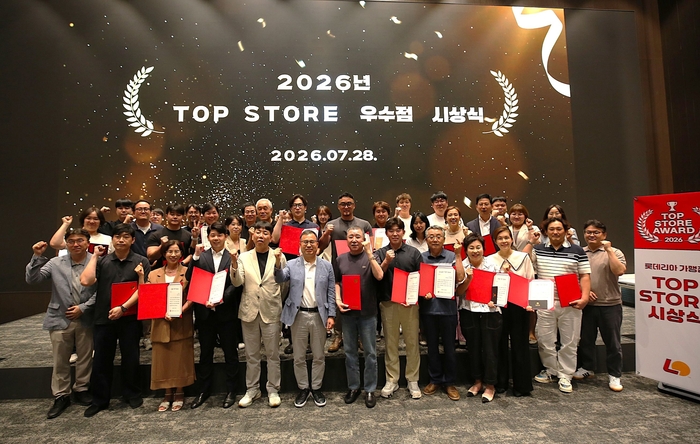 지난 7월 르엘캐슬갤러리에서 진행한 2026 롯데리아 가맹점 Top-Store 시상식 개최 후 수상한 경영주가 기념 촬영을 하고 있다. 〈자료 롯데GRS〉