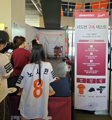 아드반테스트코리아, 프로야구와 반도체 잇는다…지역 밀착형 브랜드 활동 강화