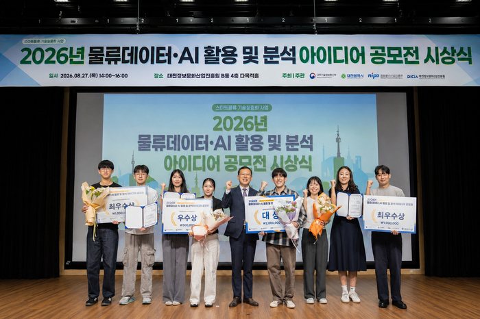 2026년 물류데이터·AI 활용 및 분석 아이디어 공모전 시상식에서 황선호 대전정보문화산업진흥원 AI혁신추진단장과 행사에 참석한 수상자 전체가 기념촬영을 하고 있다.