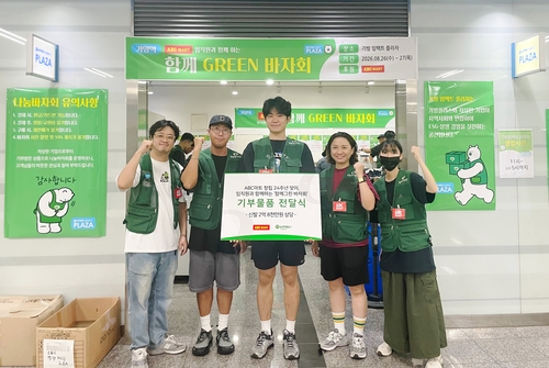 ABC마트, 창립 24주년 맞아 2.8억원 상당 물품 기부