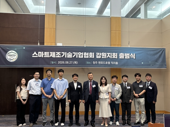 강원TP, 제조기업 AI 전환 속도낸다…스마트제조기술기업협회 강원지회 출범