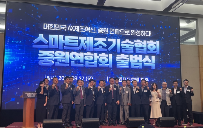 27일 청주 엔포드호텔에서 대전·세종·충북·충남·강원 지역 '스마트제조기술기업협의회 중원연합회' 출범식이 열렸다.