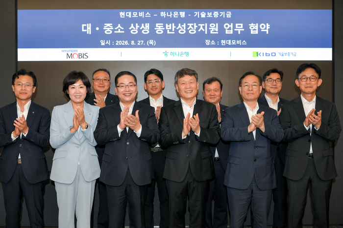현대모비스와 하나은행, 기술보증기금이 27일 서울 역삼동 현대모비스 본사에서 협력사 금융지원을 위한 상생보증 업무협약을(MOU)를 체결했다. 이규석 현대모비스 사장(왼쪽 네번째)이 권형택 기술보증기금 이사장, 이호성 하나은행장 등과 기념촬영을 하고 있다.