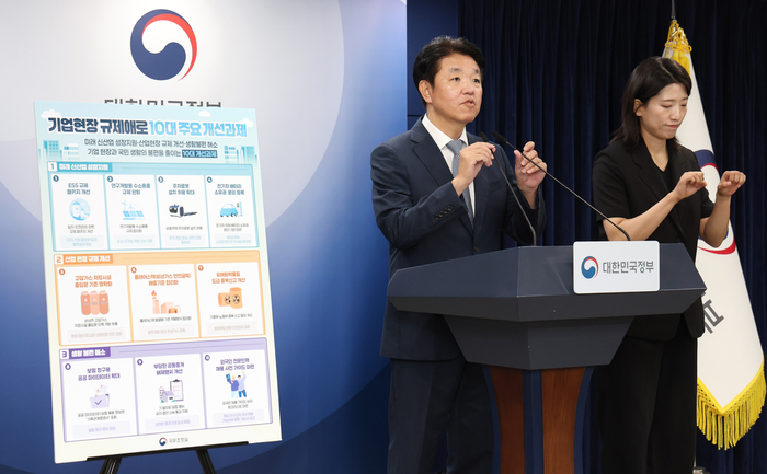 손동균 국무조정실 규제조정실장이 정부서울청사에서 경제 협·단체 규제 합리화 간담회와 관련해 사전브리핑을 하고 있다. 연합뉴스