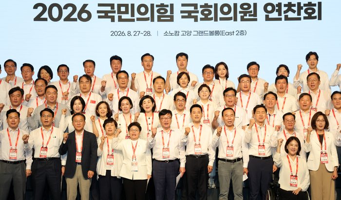 국민의힘 장동혁 대표와 정점식 원내대표 등 의원들이 28일 경기도 고양시 장항동 소노캄 고양에서 열린 2026 국민의힘 국회의원 연찬회 폐회식에서 결의문을 발표한 뒤 파이팅을 외치고 있다. 2026.8.28 연합뉴스