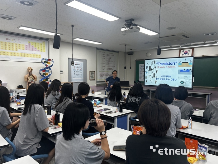 이천시가 26일 양정여자고등학교 본관 화학실에서 1~2학년 학생 20명을 대상으로 '이천시-서강대학교 연계 반도체 자율연구(R&E) 특강'을 열었다. 이천시 제공.