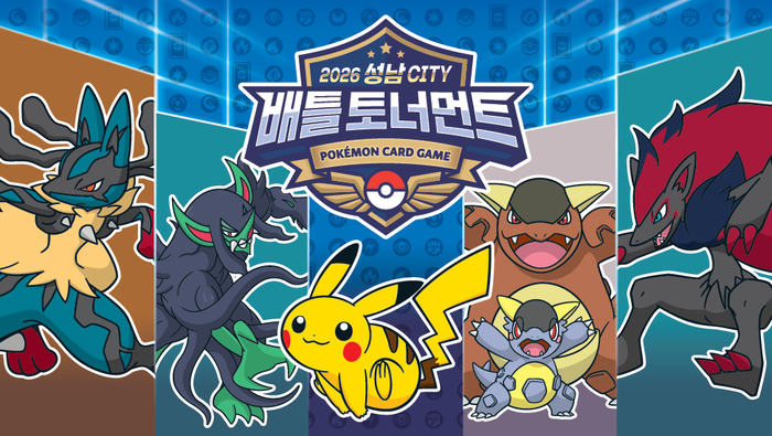 포켓몬 카드 게임 2026 성남CITY 배틀 토너먼트 배너. 성남산업진흥원 제공.