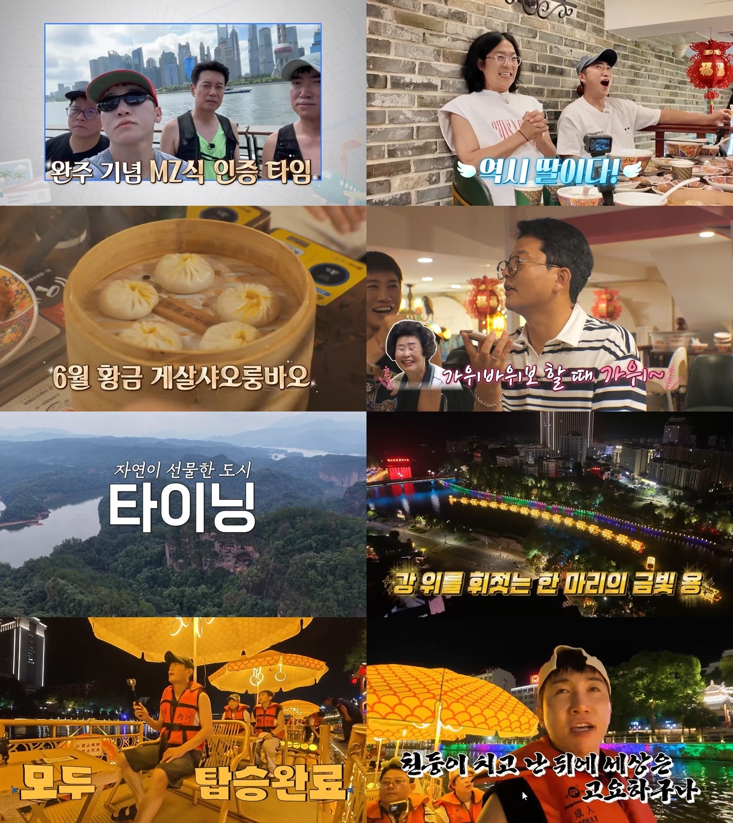 사진=채널S, E채널
