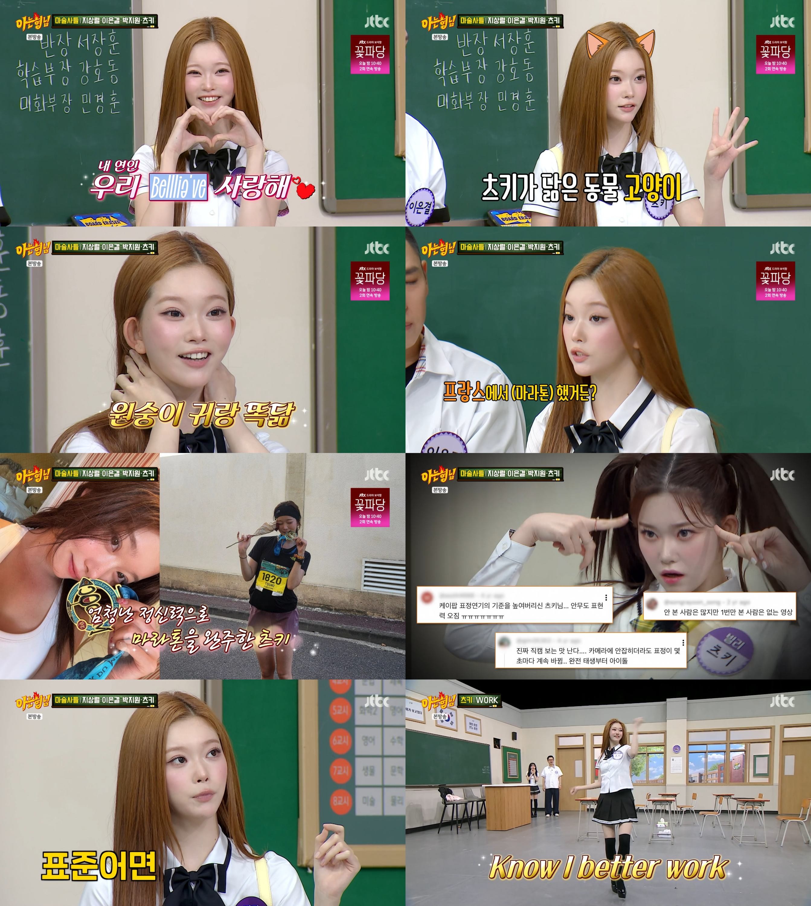 사진=JTBC '아는 형님'