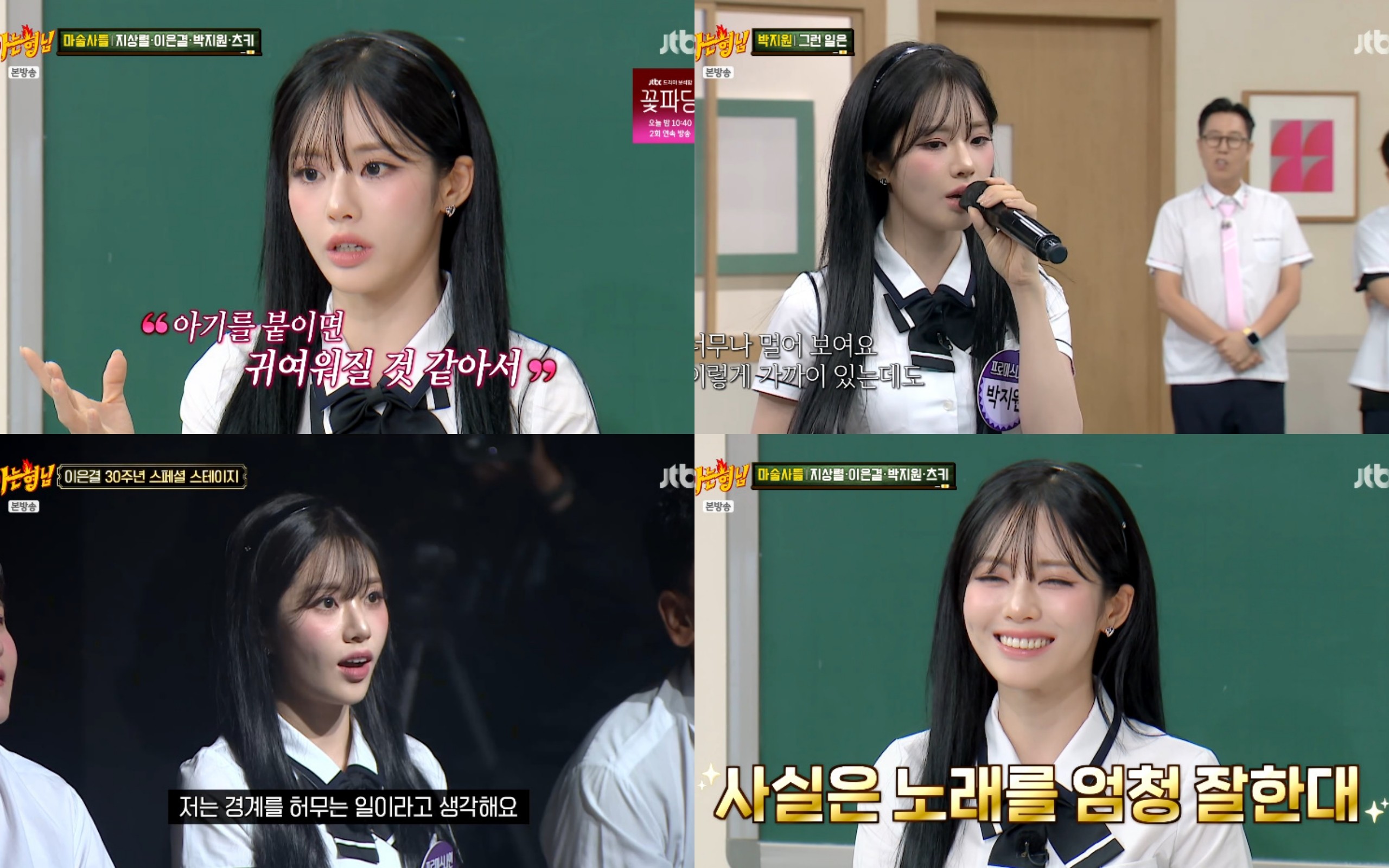 사진=JTBC '아는 형님'