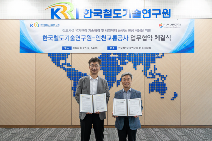 최일윤 한국철도기술연구원 궤도토목본부장(좌)과 박종일 인천교통공사 기술본부장.