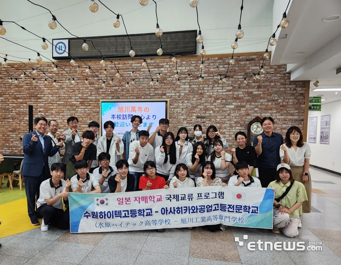 수원하이텍고가 27일 학교를 방문한 일본 아사히카와공업고등전문학교 학생들과 국제교류 프로그램을 마치고 기념 촬영했다. 수원시의회 제공.