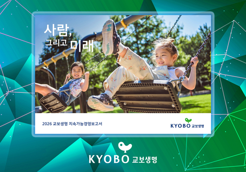 사진=교보생명