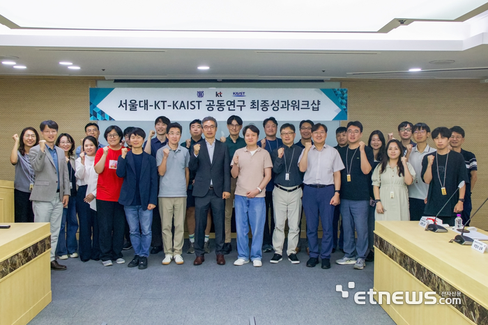서울 서초구 KT우면연구센터에서 열린 최종 성과 공유 워크숍에서 참석자들이 기념사진을 촬영했다. 앞줄 오른쪽에서 4번째 KT AX미래기술원장 박재형 상무, 오른쪽 일곱번째 서울대학교 AI연구원 정문식 교수, 여덟 번째 KAIST 김재철AI대학원 김기응 교수.