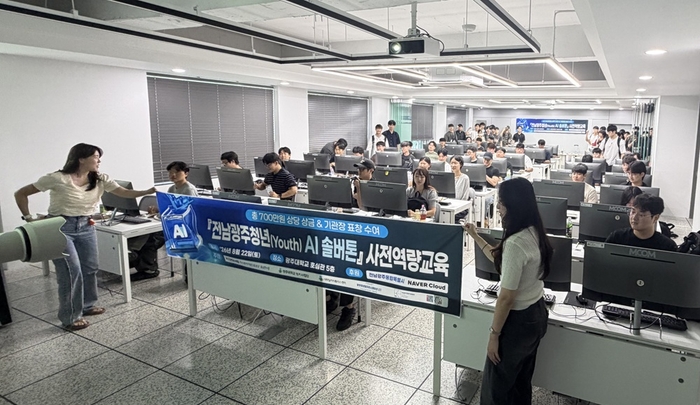 '2026 전남·광주 청년(YOUTH) AI 솔버톤 사전역량교육'.