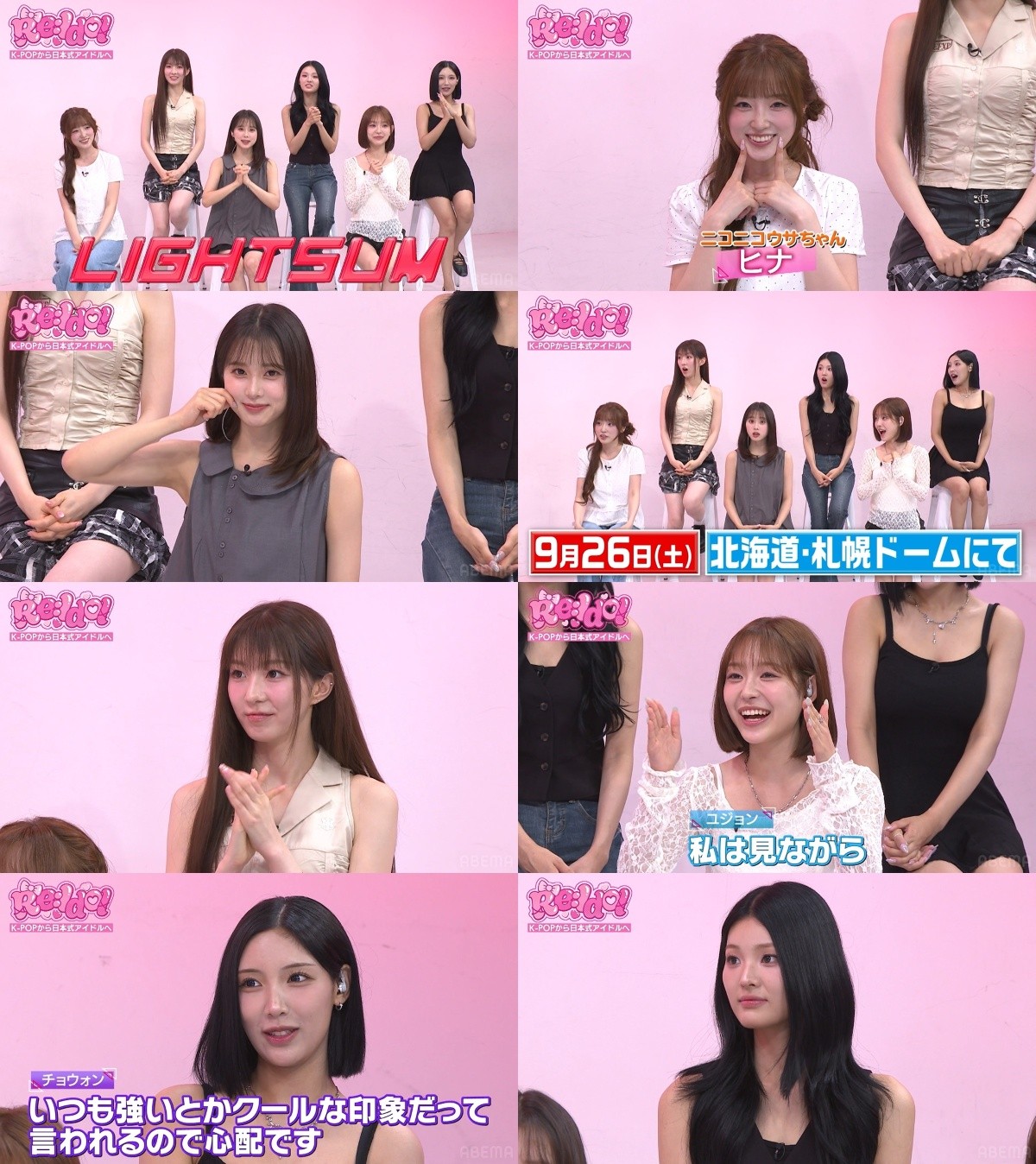 사진=ABEMA 'Re:Idol'