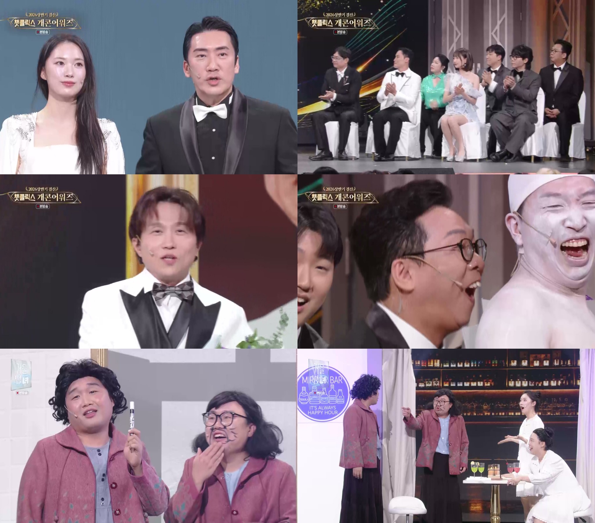 사진=KBS2 '개그콘서트'