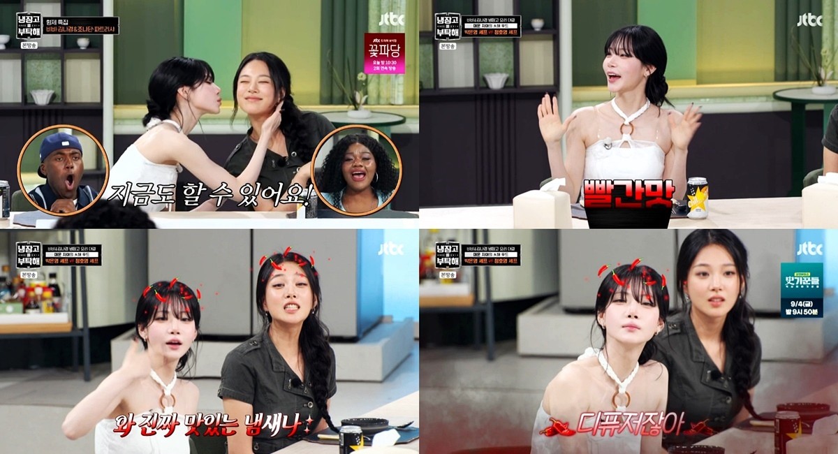 사진=JTBC '냉장고를 부탁해'