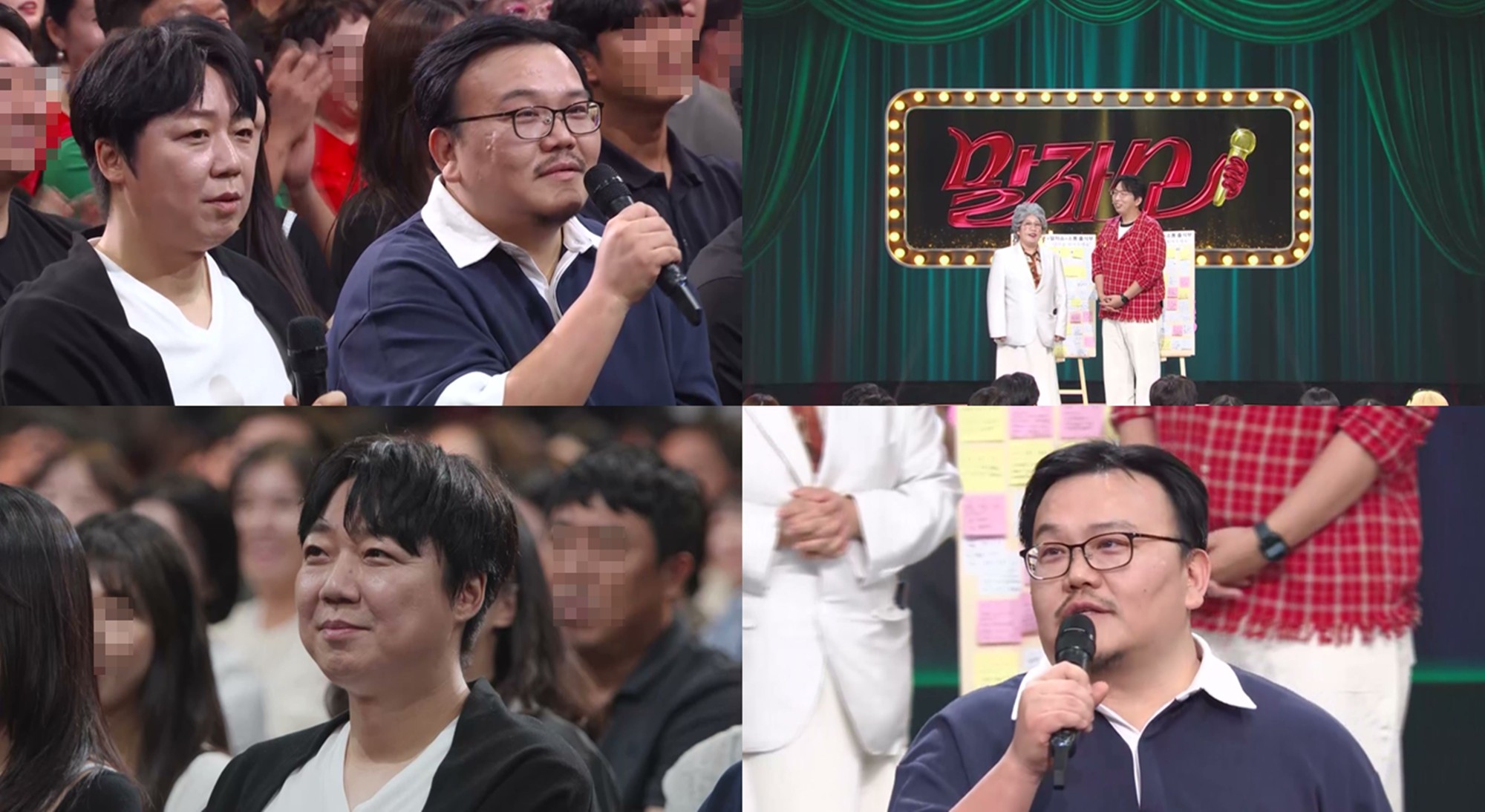 사진=KBS2 '말자쇼'