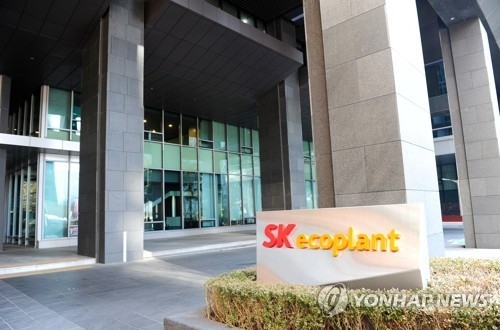 SK에코플랜트 전경. SK에코플랜트 제공