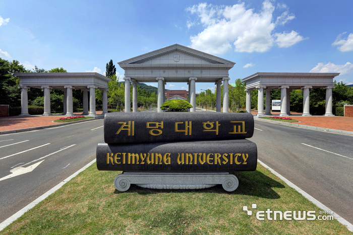 계명대 성서캠퍼스 정문 전경