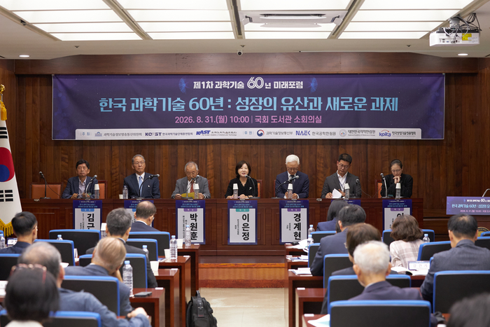 한국과학기술단체총연합회와 한국과학기술한림원, 국회 과학기술정보방송통신위원회는 31일 국회도서관 소회의실에서 '제1차 과학기술 60년 미래포럼'을 개최했다.(사진=한국과학기술단체총연합회)
