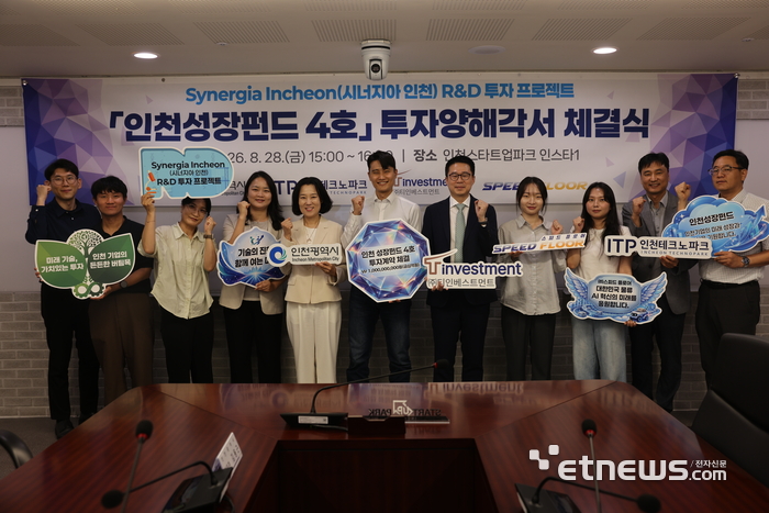 인천시, 물류 자동화 기업 스피드플로어에 10억원 투자