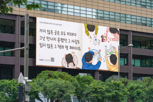 사진=교보생명