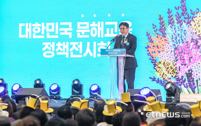 도성훈 인천시교육감이 27일부터 28일까지 청주 오스코에서 열린 '2026 대한민국 문해교육 정책전시회'에 참가해 인사말을 하고 있다. 인천시교육청 제공.