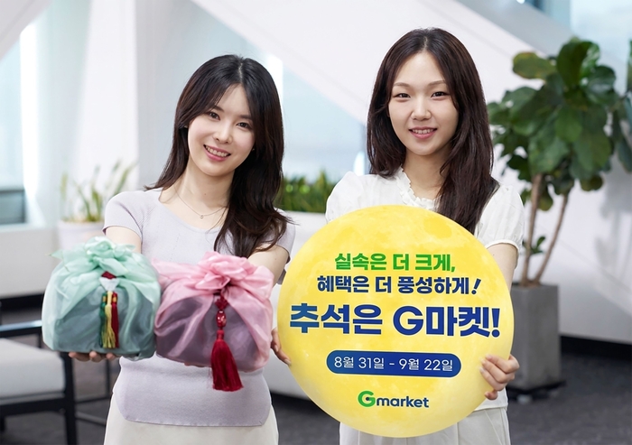 G마켓, 추석 할인전 열흘 앞당겨…'한가위 빅세일' 2000개 특가