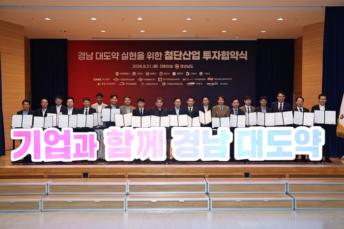경상남도가 31일 도청에서 12개 기업과 4161억원 규모의 미래 첨단산업 투자협약을 체결했다.
