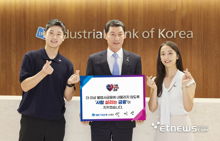 IBK기업은행, '사람 살리는 금융' 릴레이 캠페인 동참
