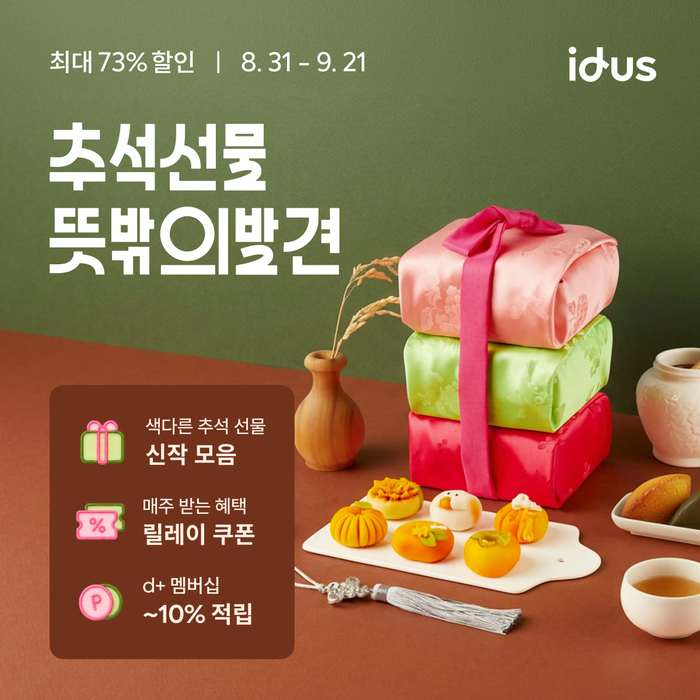 〈자료 아이디어스〉