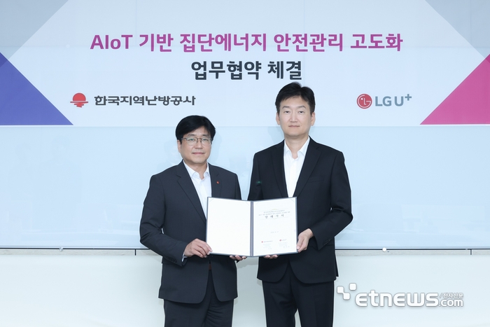 권용현 LG유플러스 엔터프라이즈 부문장(오른쪽), 정남성 한국지역난방공사 본부장이 서울 용산구 LG유플러스 용산사옥에서 AIoT 기반 집단에너지 안전관리 고도화 업무협약을 체결했다.