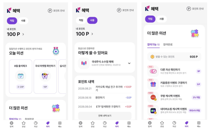 사진=키움증권