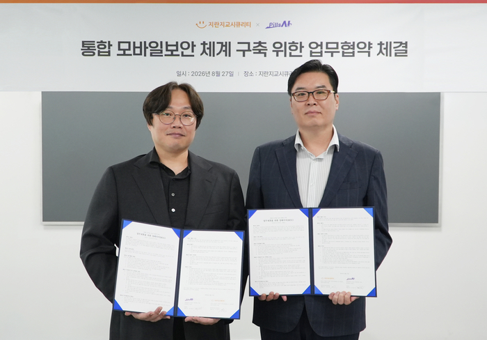 조원희 지란지교시큐리티 대표(오른쪽)와 강필상 필상 대표는 지난 27일 통합 모바일 보안 체계 구축을 위한 업무협약(MOU)을 체결했다. (사진=지란지교시큐리티)