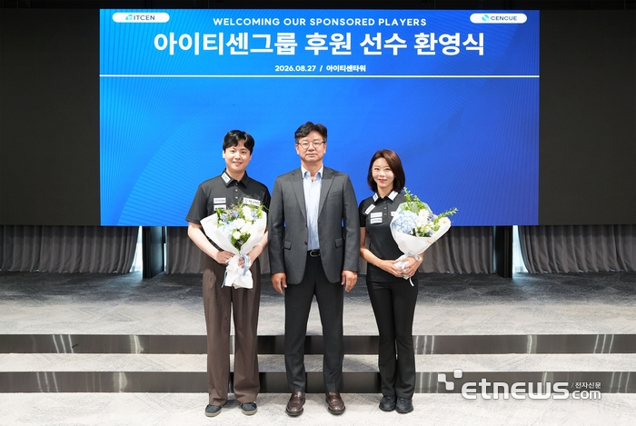 아이티센클로잇은 국내 1위 사업자이자 국내외 당구 연맹 파트너인 큐스코와 당구 사업 이벤트를 본격 전개한다고 31일 밝혔다. 강진모 아이티센그룹 회장(가운데)이 지난 27일 과천 본사에 방문한 신정주 선수(왼쪽), 김가영 선수와 기념촬영을 하고 있다.