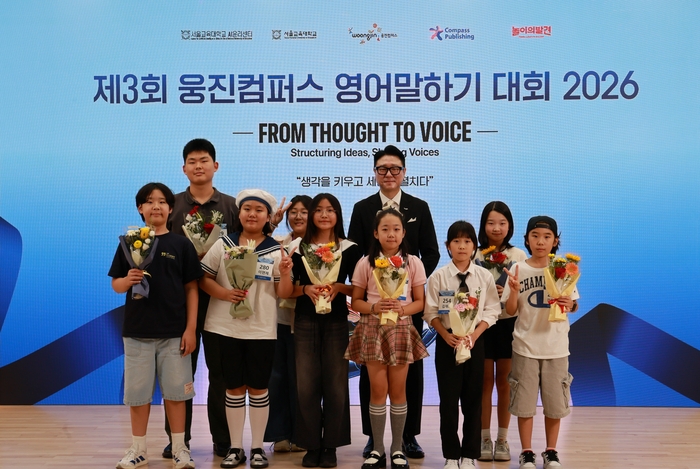 웅진컴퍼스, 서울교대와 영어말하기대회 성료…238명 참가