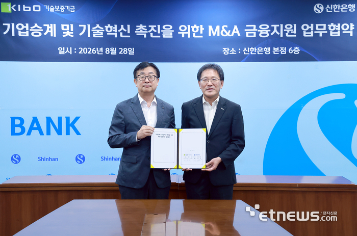 지난 28일 서울 중구 신한은행 본점에서 진행된 '기업승계 및 기술혁신 촉진을 위한 M&A 금융지원 업무협약식'에서 이승목 신한은행 고객솔루션그룹장(왼쪽)과 이상창 기술보증기금 상임이사가 기념촬영하는 모습. [사진= 신한은행 제공]