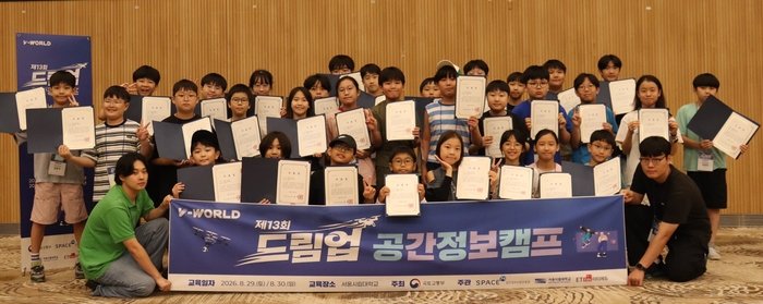 지난 29~30일 서울시립대에서 열린 '제13회 드림업 공간정보 캠프'에 참가한 학생들이 기념촬영을 하고 있다.