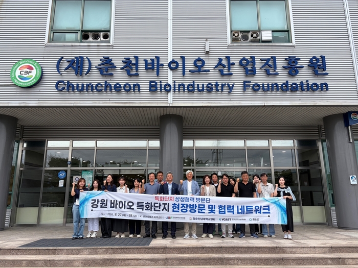 전남바이오진흥원의 춘천바이오산업진흥원 방문 기념 사진 촬영.